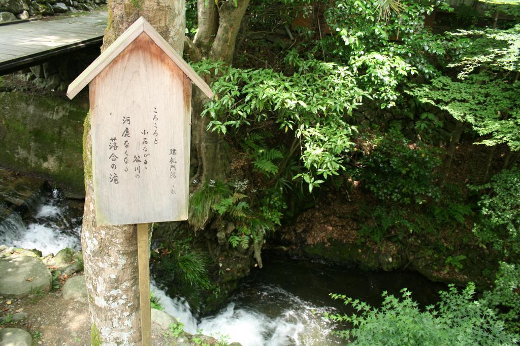 Hotel Yumoto Onsen Oharasansou Kjóto Exteriér fotografie